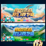 旅游