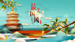 中国风 
