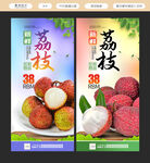 荔枝