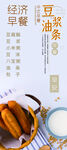 早餐价格表