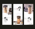 珍珠奶茶海报