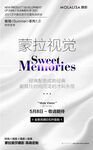 视觉海报 新品发布
