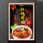 红烧牛腩