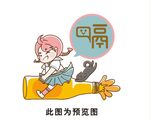 卡通女孩