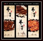 羊肉串