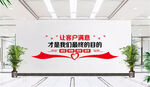 企业标语