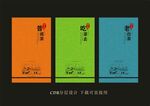 茶叶标签 标签设计 茶包装