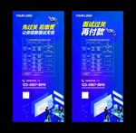招聘面试招教教师岗位展架海报