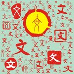 百家姓文