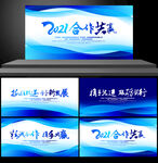 商务科技 现代科技 科技模板