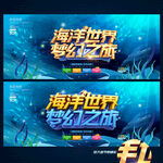海洋馆