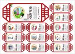 建设新农村