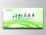 绿色背景 绿色底图 绿色科技