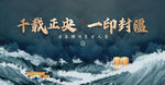 中式地产广告