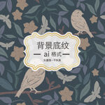花鸟图案