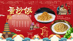 蛋炒饭背景墙