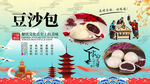 豆沙包背景墙