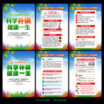 2021年防治碘缺乏病日