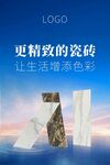 大板岩板瓷砖海报