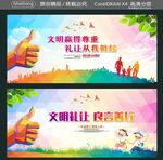 文明赢得尊重 礼让从我做起