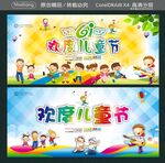 欢度儿童节