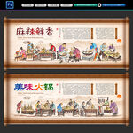 火锅壁纸