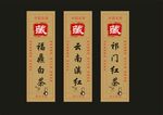茶叶标签 标签 茶标签 茶包装