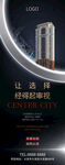 蓝色地产广告红色地产公寓创意