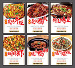 特色菜品海报