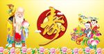 老寿星