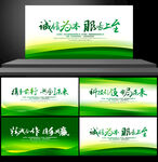 绿色模板
