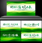 环保