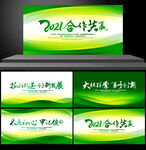 绿色底图 绿色科技 绿色底纹
