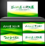 绿色背景 绿色底图 绿色科技