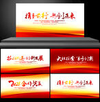 产品发布会