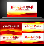 红色底纹 红色封面 红色背板