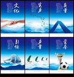 企业文化