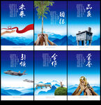 企业文化
