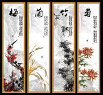 梅兰竹菊