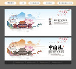 中国风海报