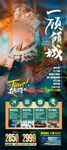 湖北 恩施旅游
