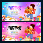 内购钜惠