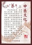 养生之道 
