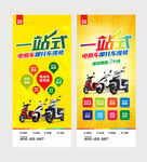 电动车维修