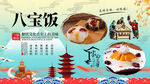 八宝饭背景墙
