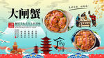 大闸蟹背景墙