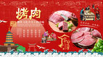 烤肉背景墙