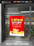 理财海报 基金海报 金融海报 