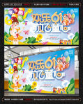 六一儿童节
