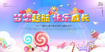 2021六一儿童节梦想起航快乐